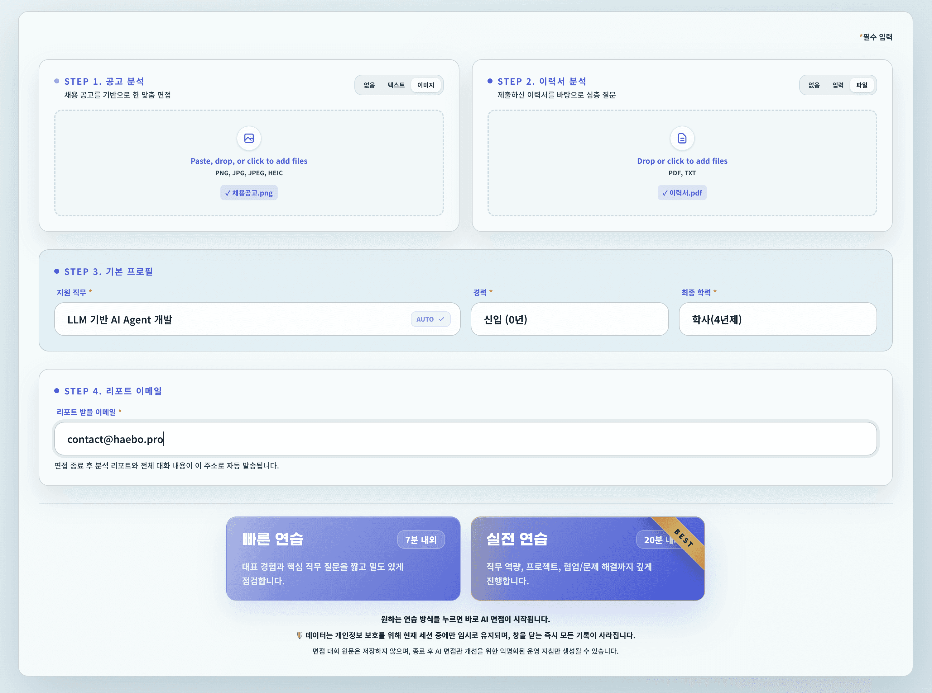 TechTree 기본정보 입력 화면