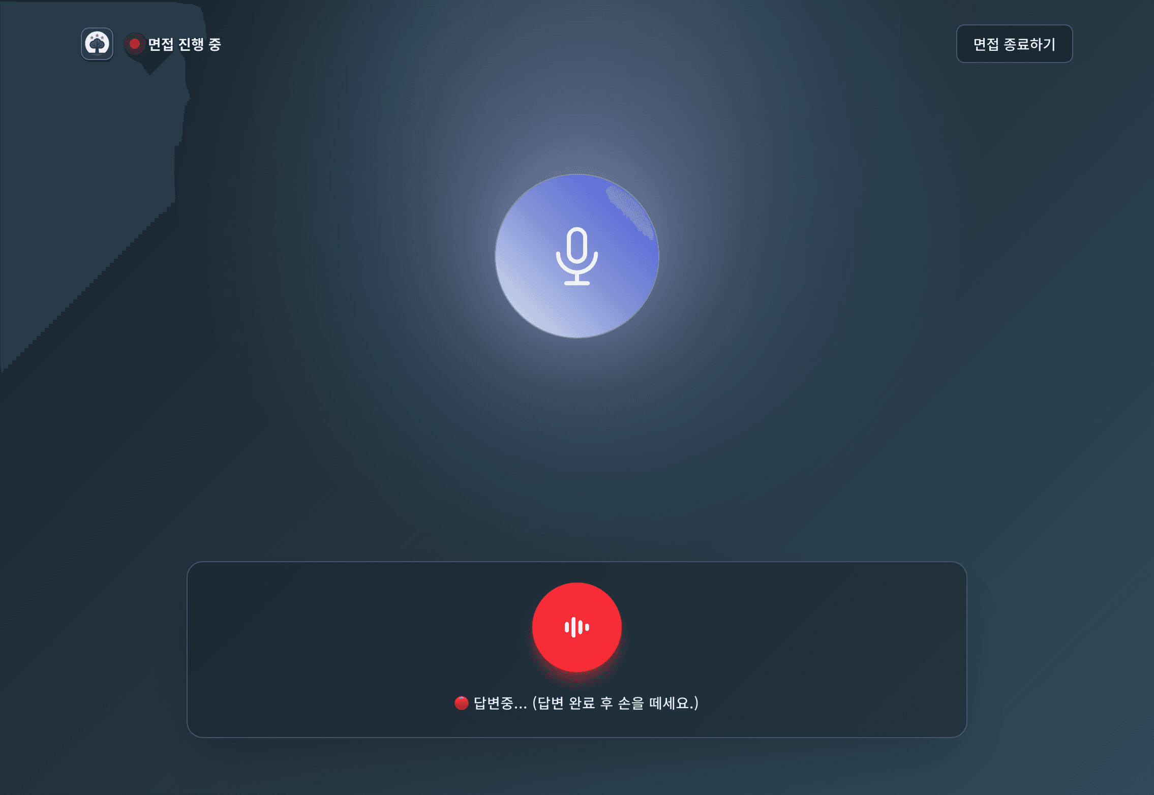 TechTree 면접 진행 화면